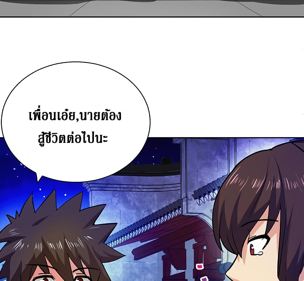 Open Gates from Hell page 9