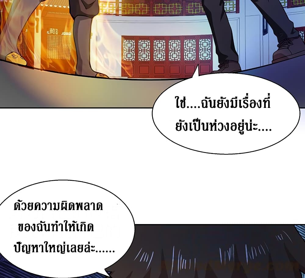 Open Gates from Hell page 21