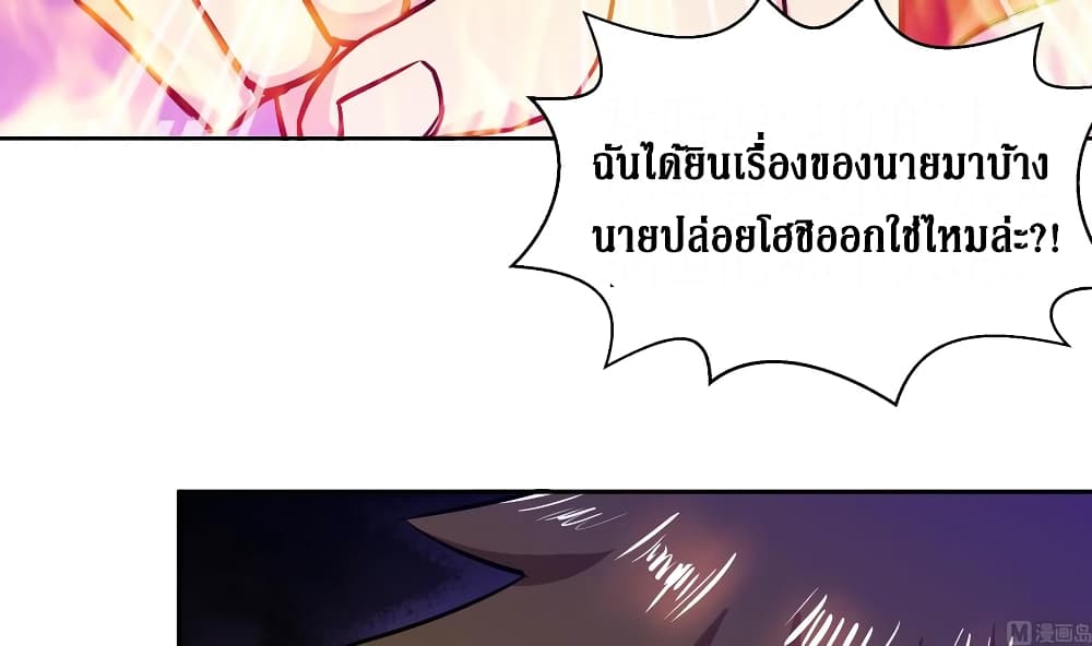 Open Gates from Hell page 28