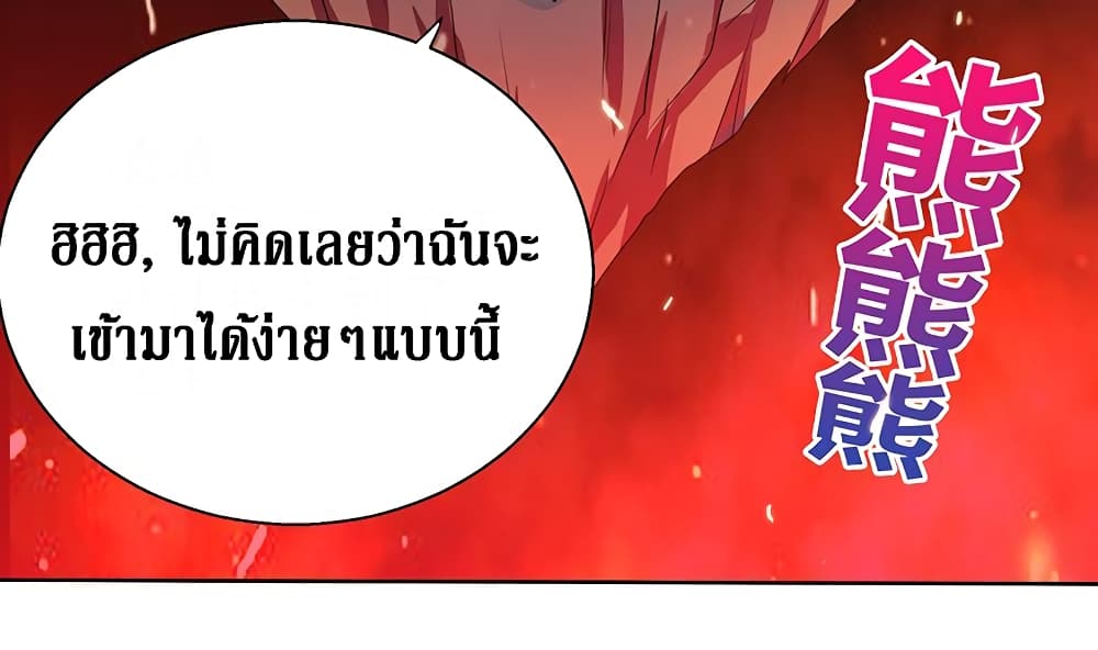 Open Gates from Hell page 36