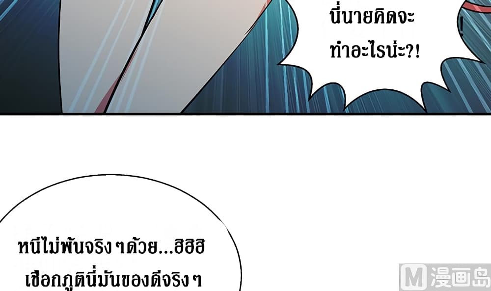 Open Gates from Hell page 58