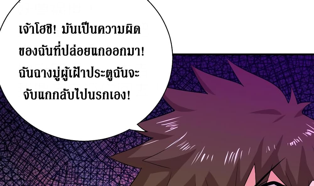 Open Gates from Hell page 18