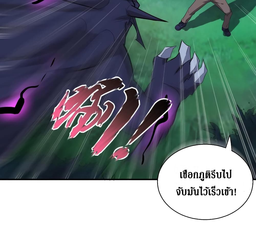 Open Gates from Hell page 23