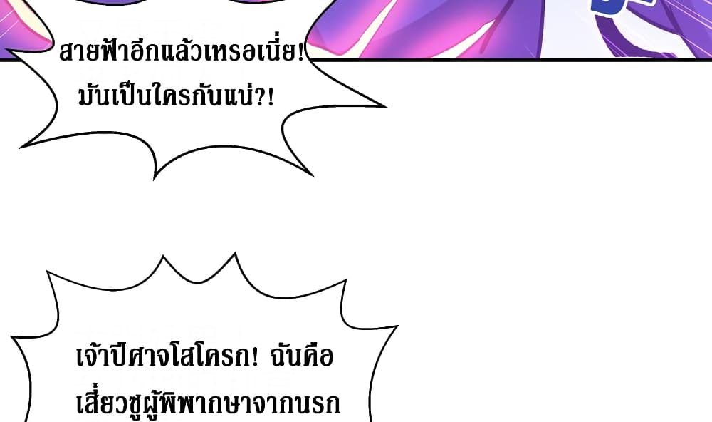Open Gates from Hell page 31