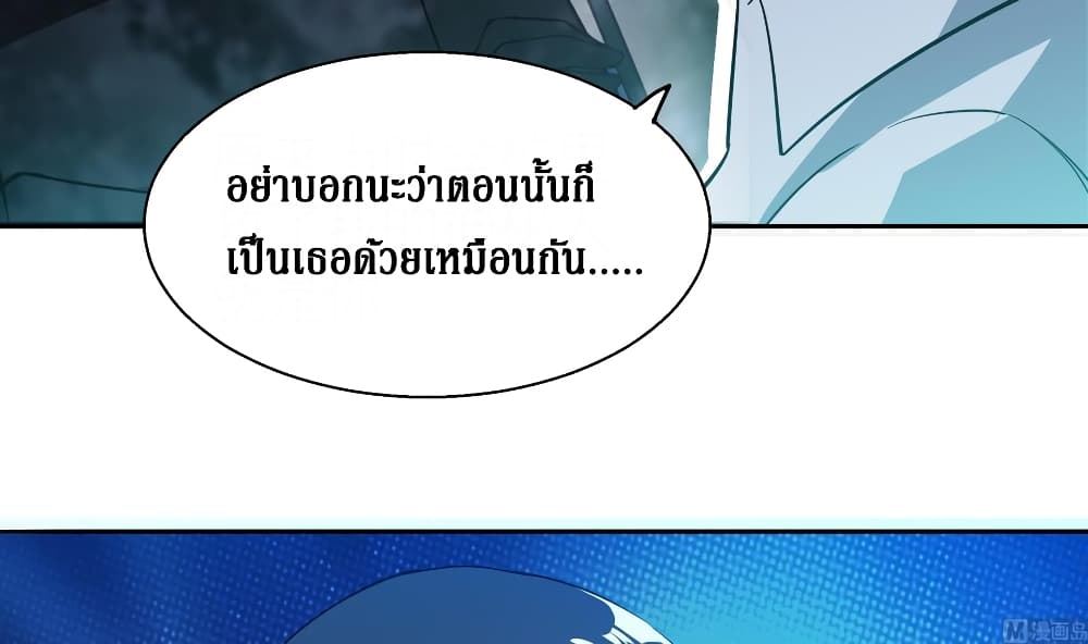 Open Gates from Hell page 37