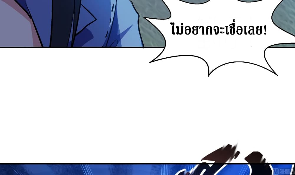 Open Gates from Hell page 49