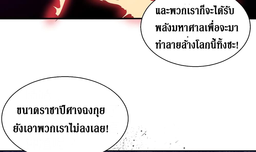 Open Gates from Hell page 63