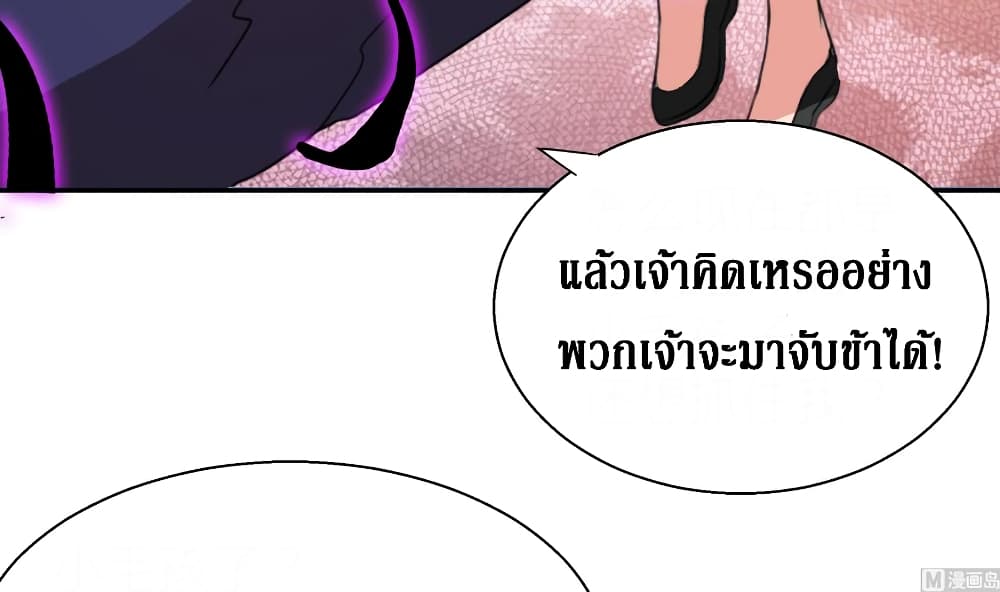 Open Gates from Hell page 67