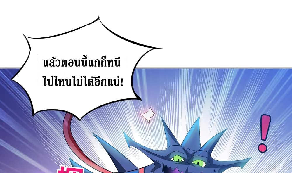 Open Gates from Hell page 17