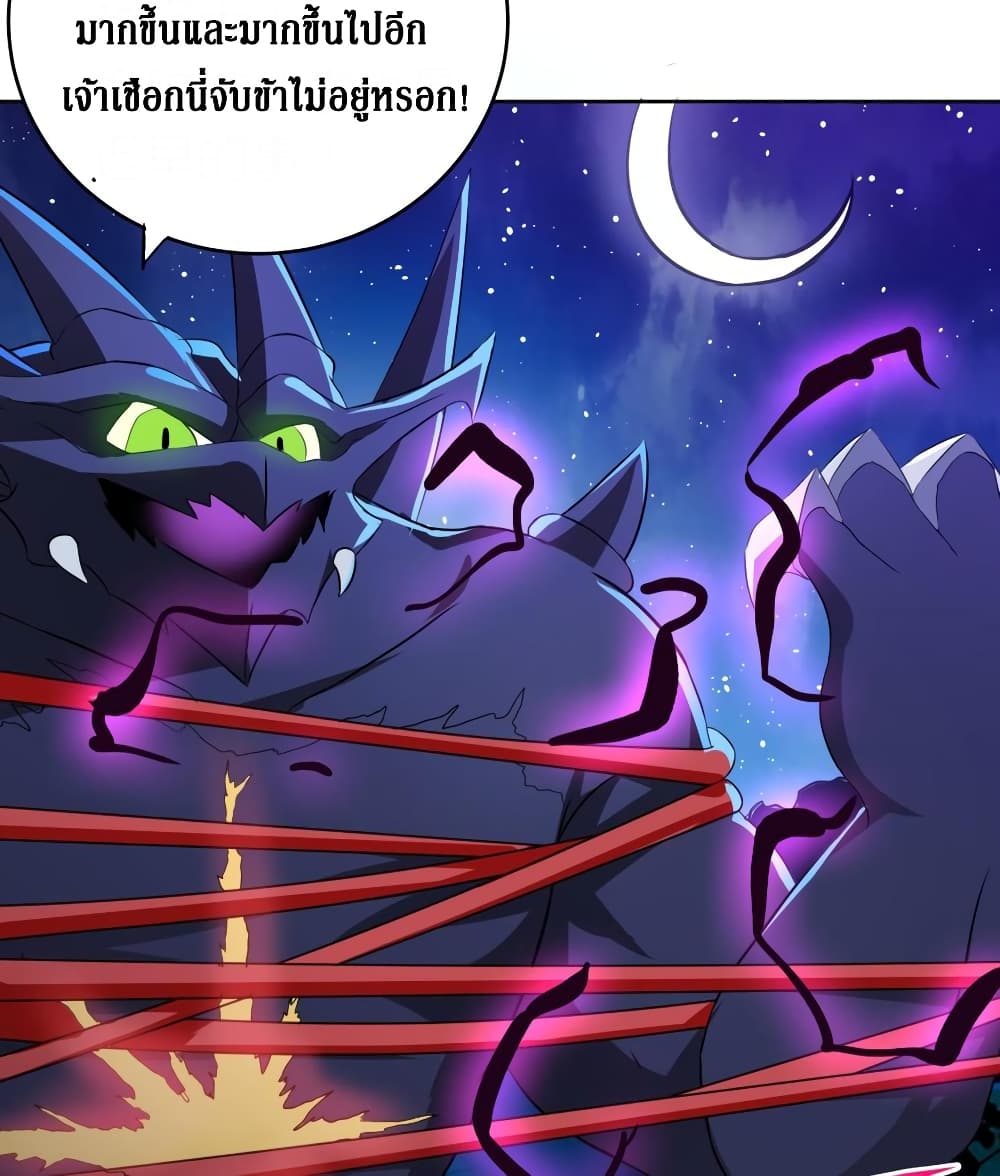 Open Gates from Hell page 23