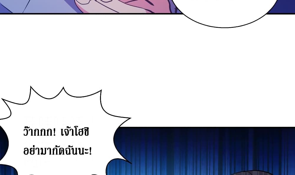 Open Gates from Hell page 17
