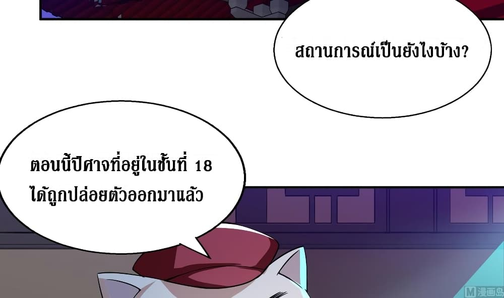 Open Gates from Hell page 37