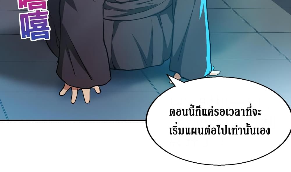 Open Gates from Hell page 39