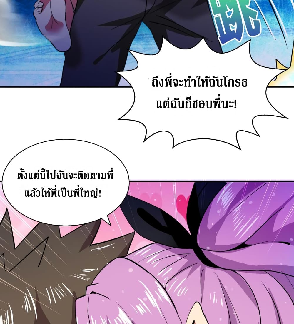 Open Gates from Hell page 60