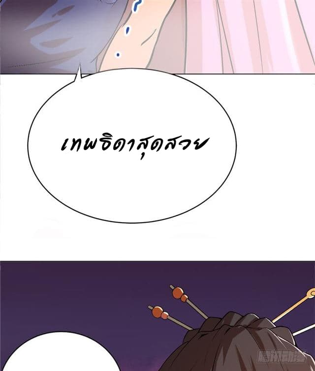 Open Gates from Hell page 9