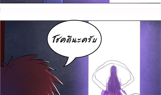 Open Gates from Hell page 24