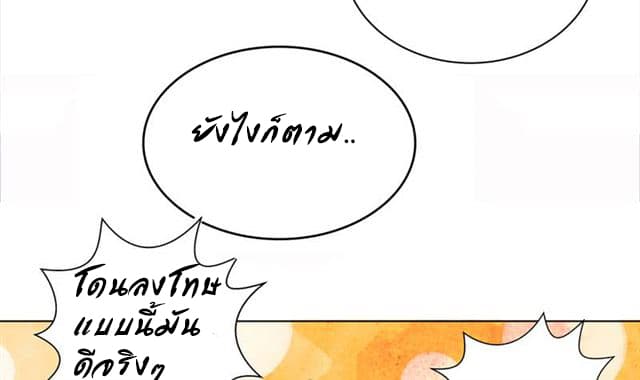 Open Gates from Hell page 28