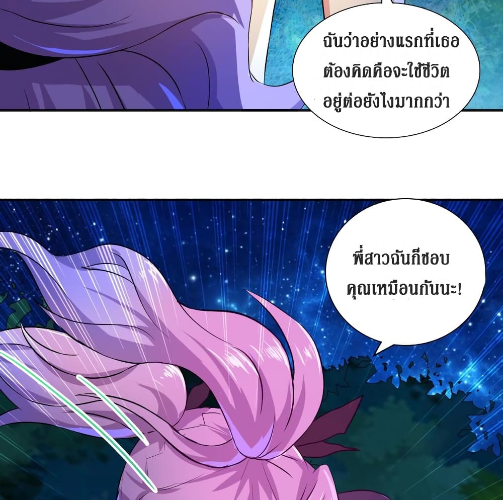 Open Gates from Hell page 6