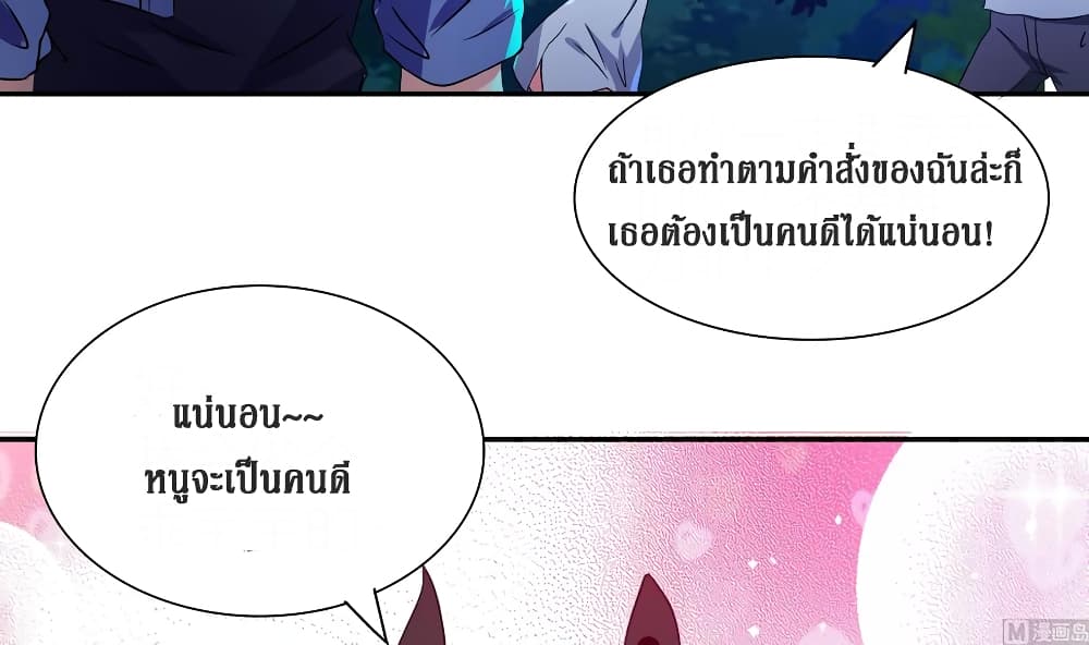 Open Gates from Hell page 19