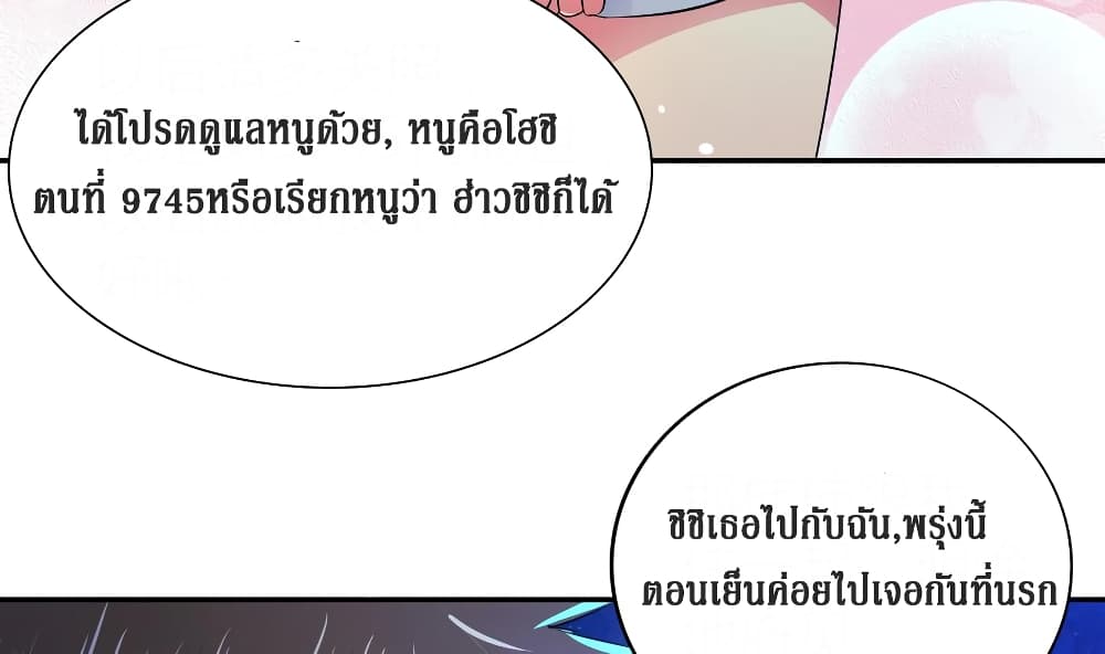 Open Gates from Hell page 23
