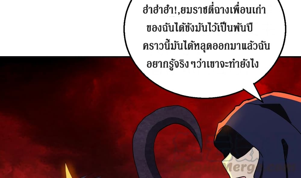 Open Gates from Hell page 41