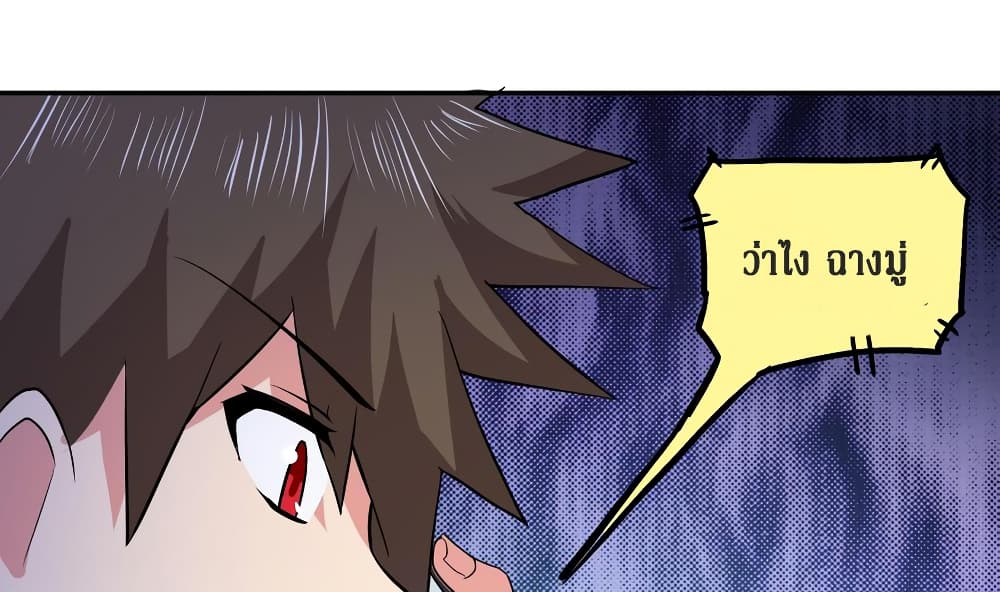 Open Gates from Hell page 47