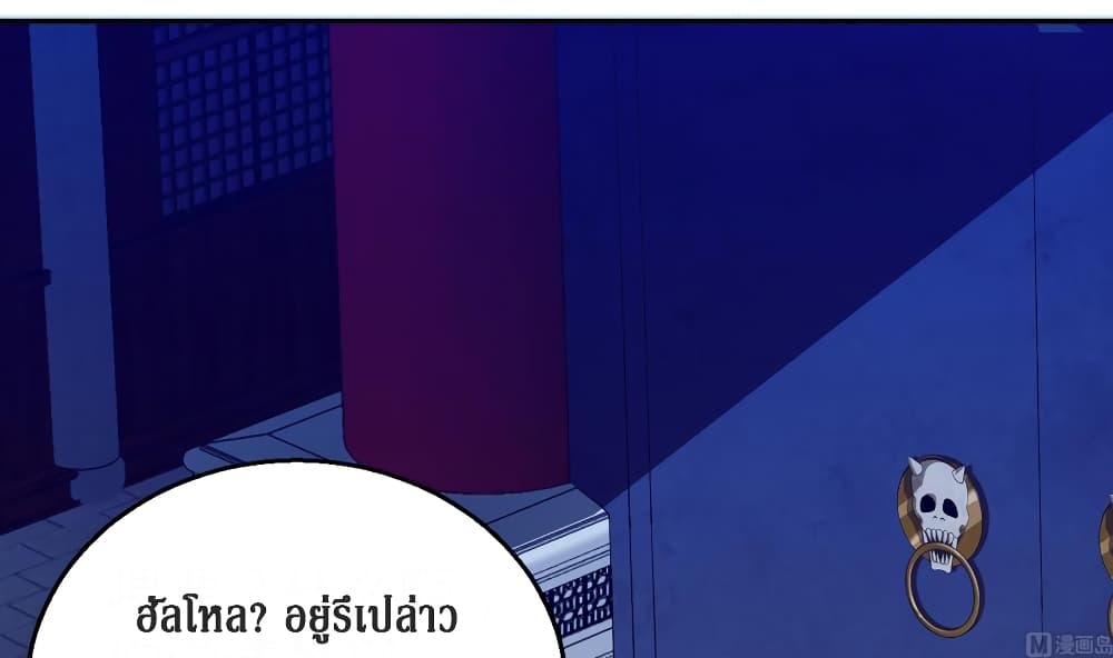 Open Gates from Hell page 52