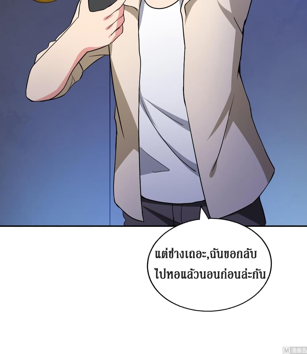 Open Gates from Hell page 55