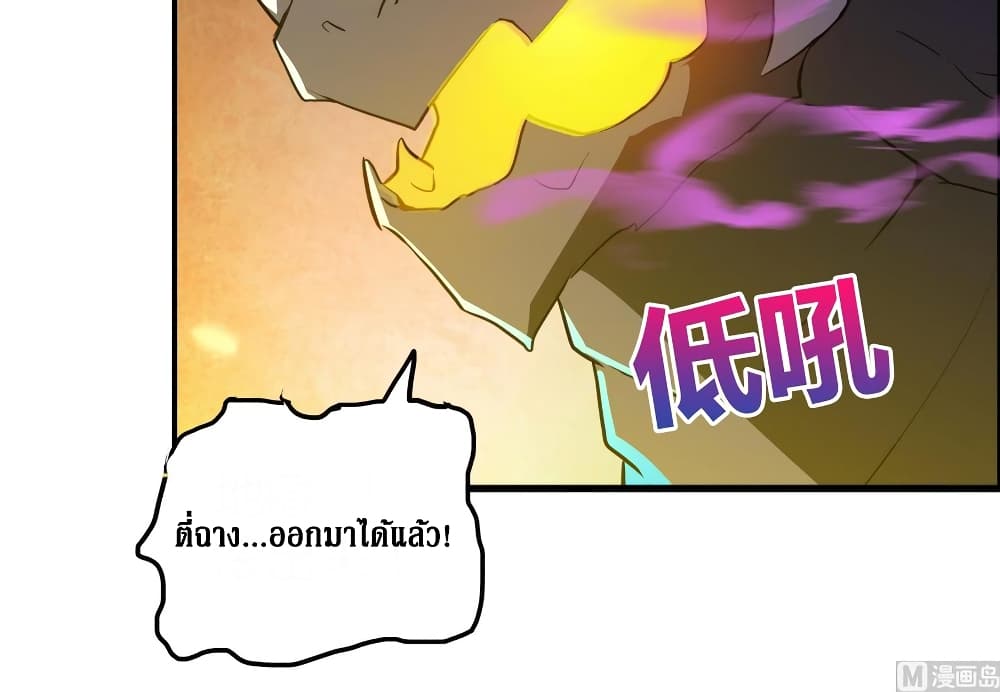 Open Gates from Hell page 10