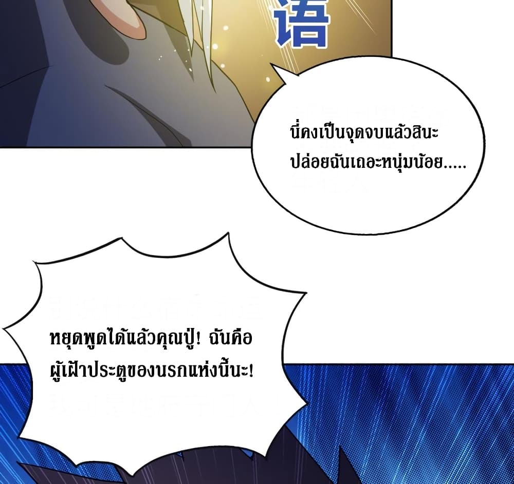 Open Gates from Hell page 32