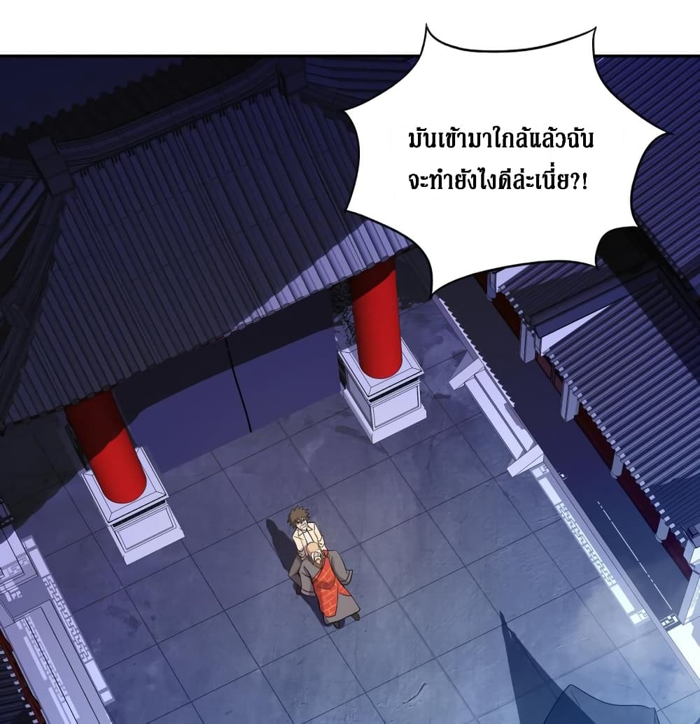 Open Gates from Hell page 42