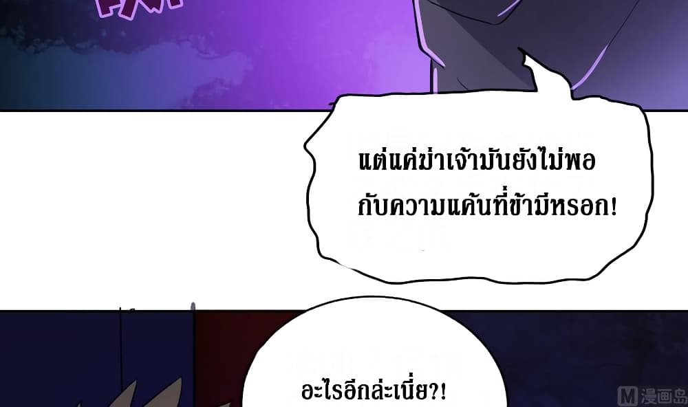 Open Gates from Hell page 46
