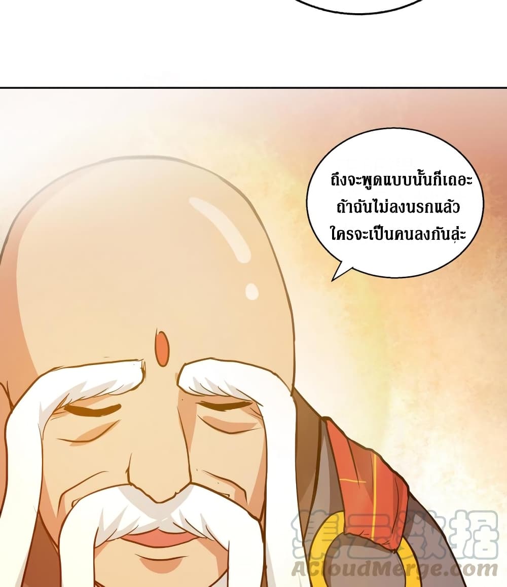 Open Gates from Hell page 50