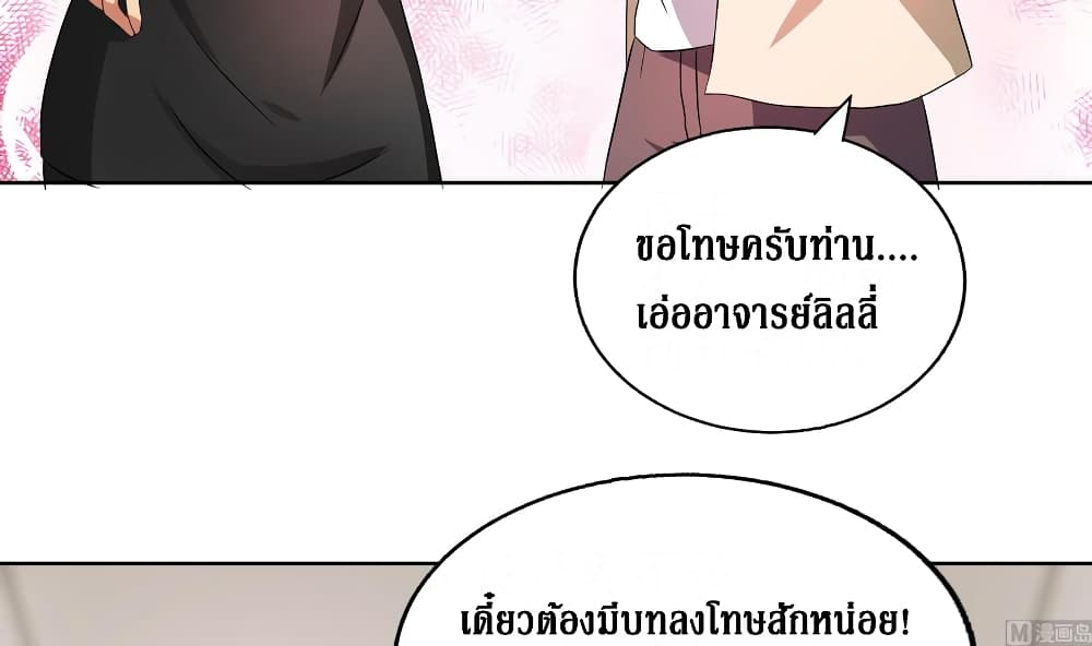 Open Gates from Hell page 31