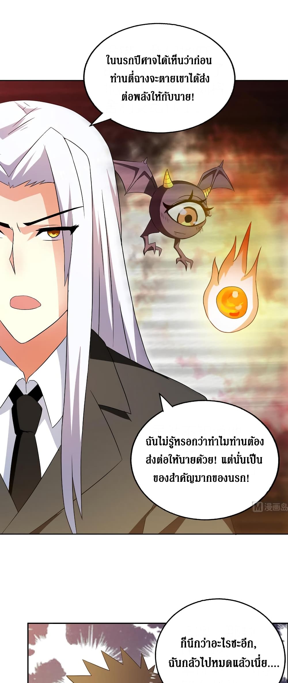 Open Gates from Hell page 5