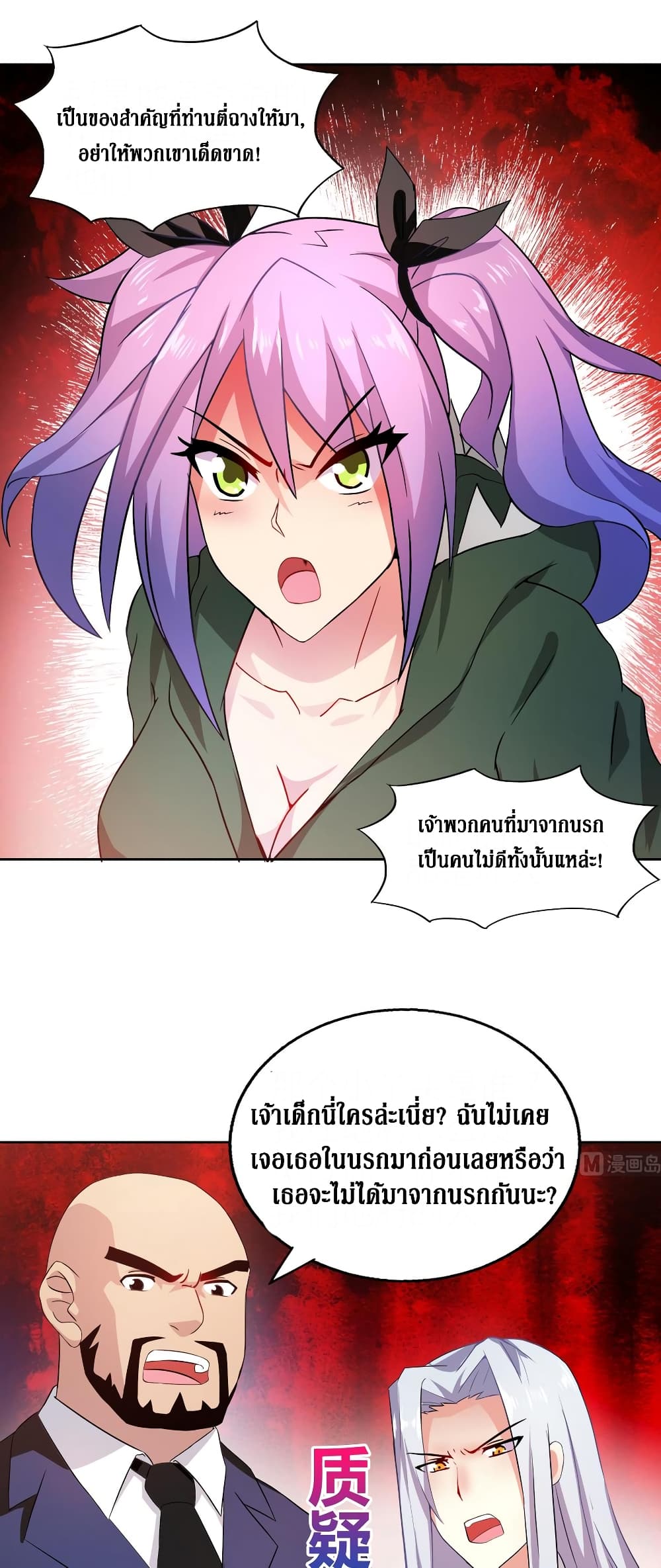 Open Gates from Hell page 9