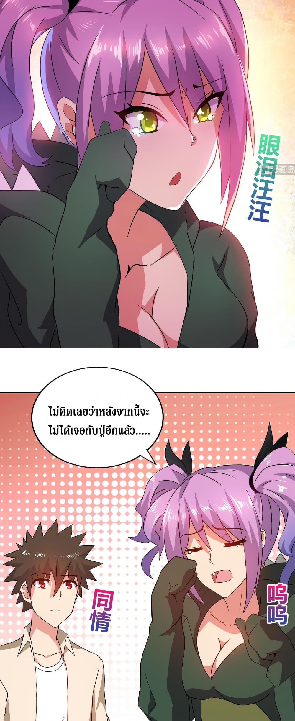 Open Gates from Hell page 14