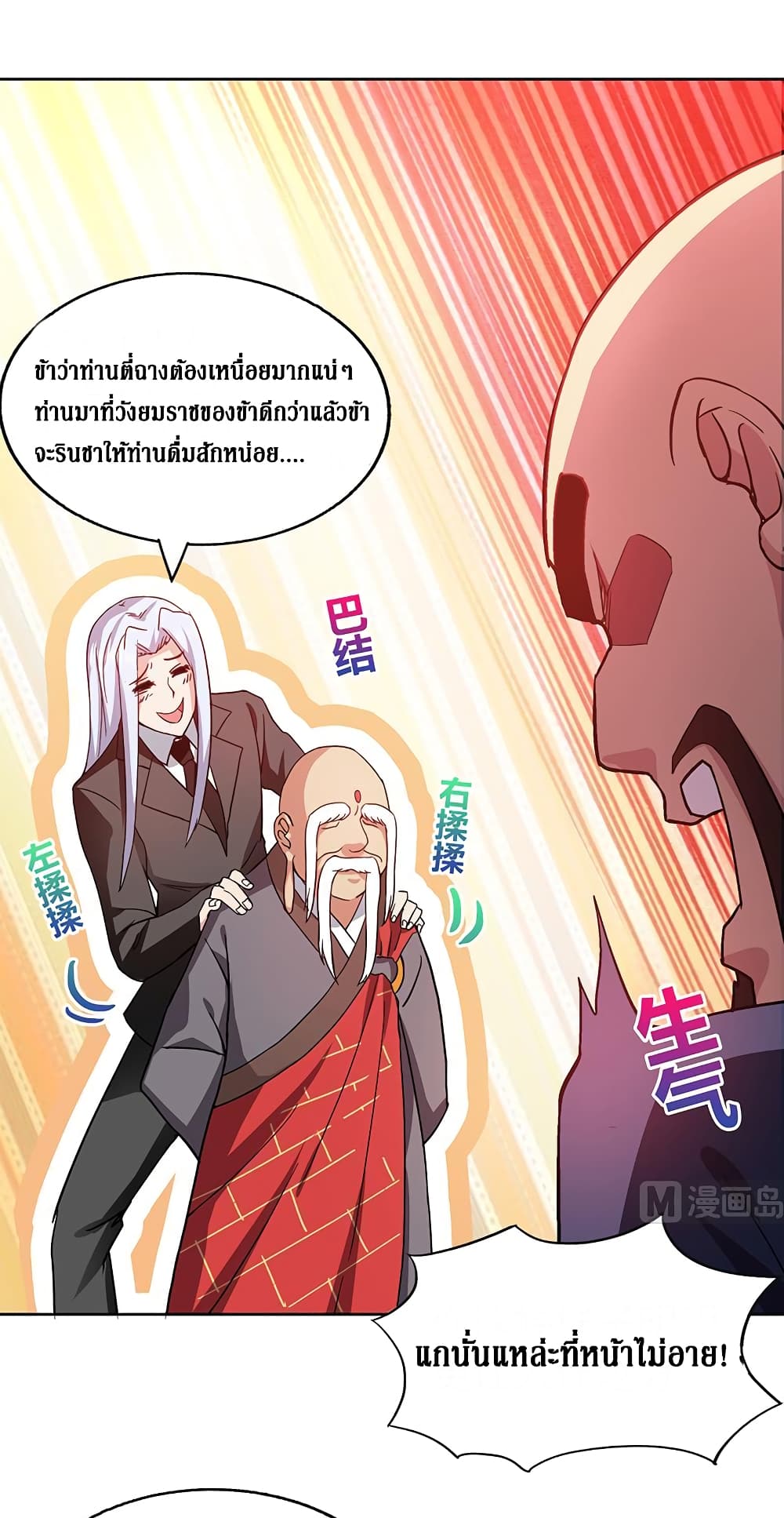 Open Gates from Hell page 12