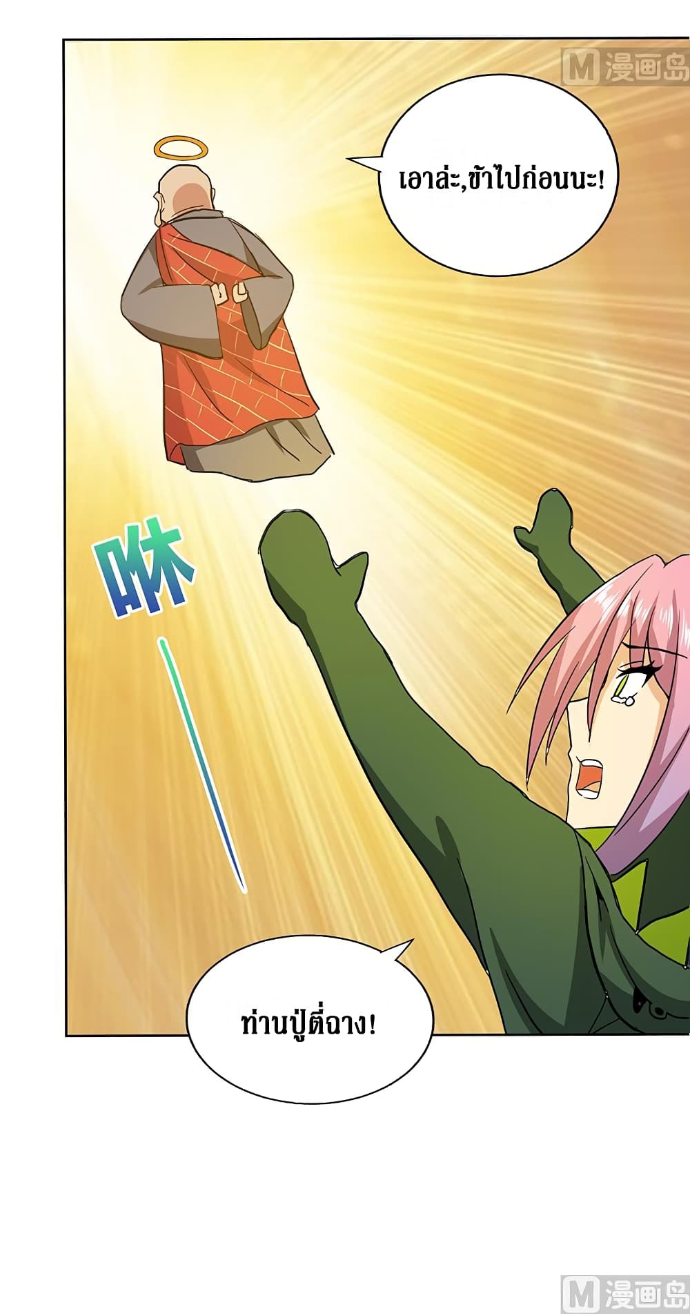 Open Gates from Hell page 20
