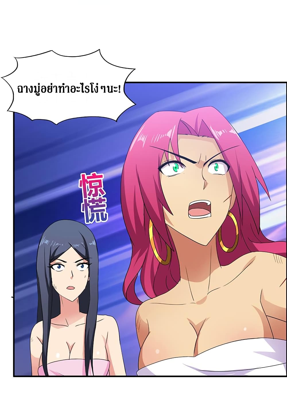 Open Gates from Hell page 3