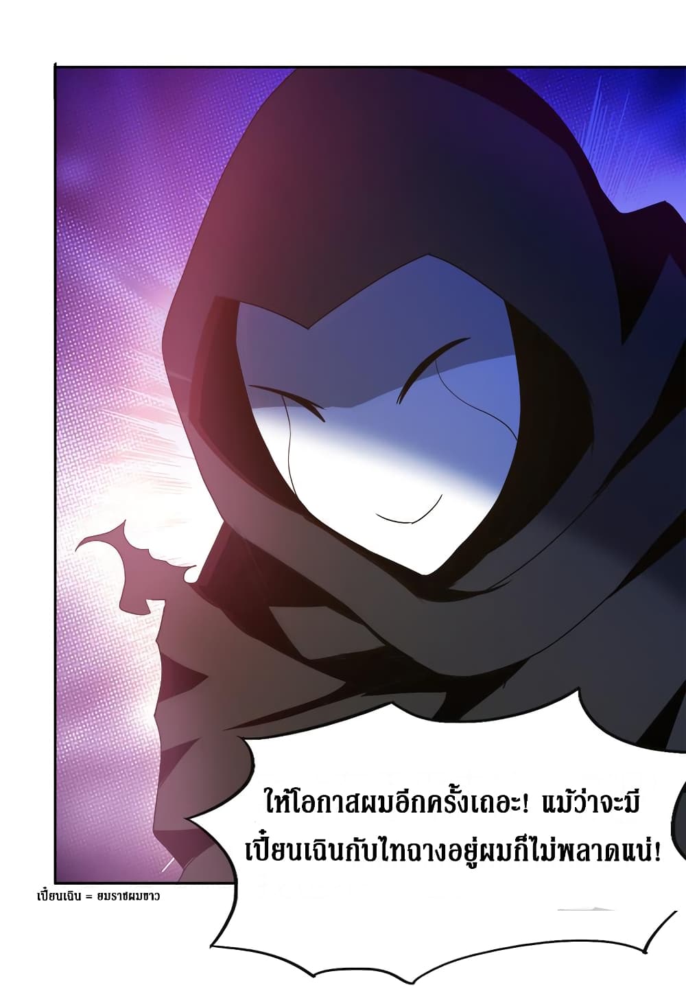 Open Gates from Hell page 11