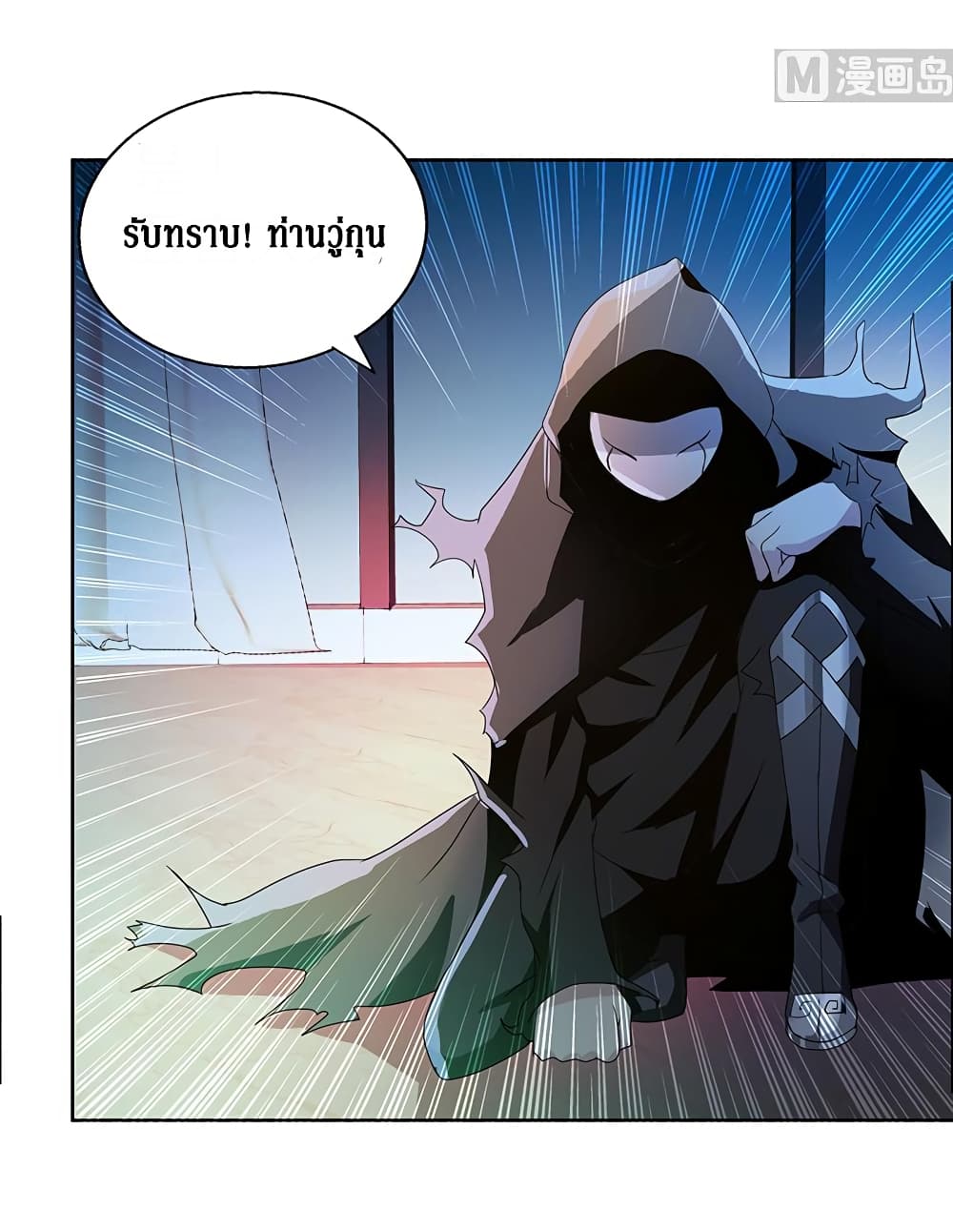 Open Gates from Hell page 15