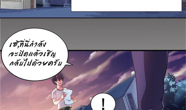 Open Gates from Hell page 5