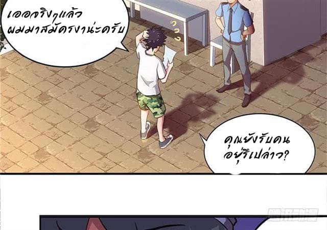 Open Gates from Hell page 8