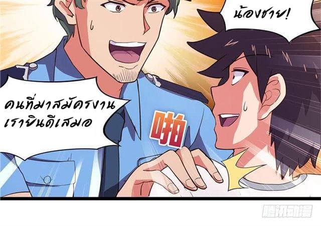 Open Gates from Hell page 10