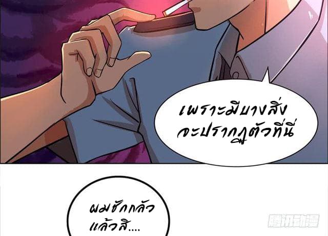Open Gates from Hell page 21