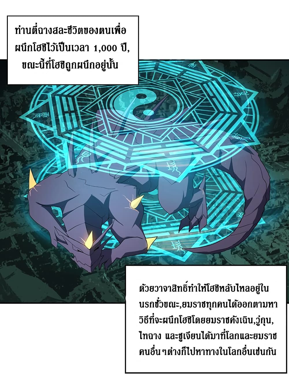 Open Gates from Hell page 2