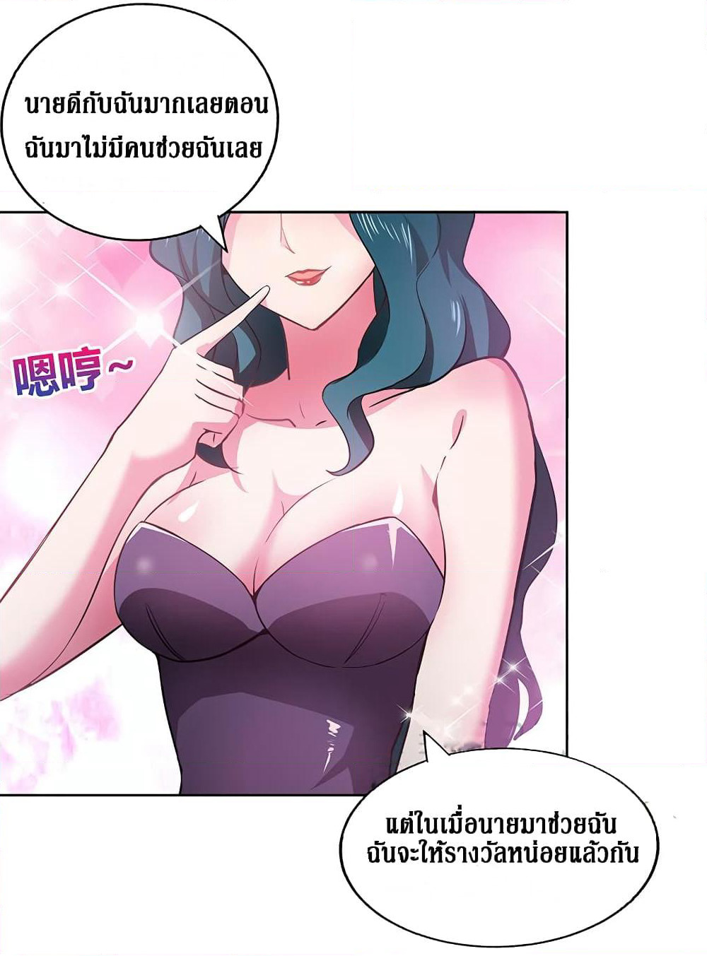 Open Gates from Hell page 21