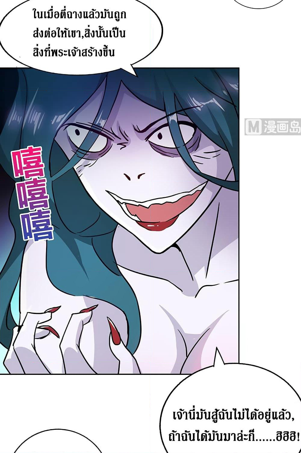 Open Gates from Hell page 7