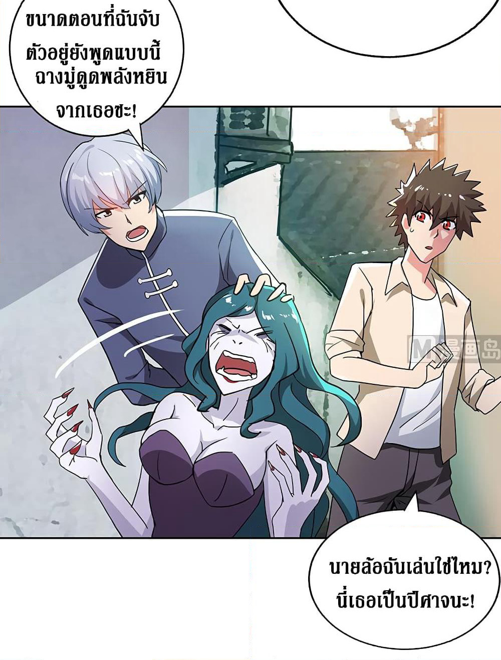 Open Gates from Hell page 8